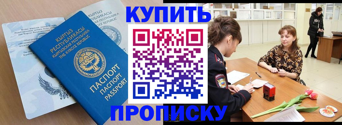 прописка гарантия в Краснозаводске