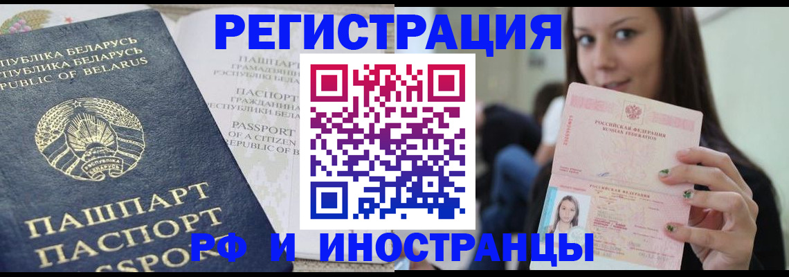 где прописаться в Краснозаводске