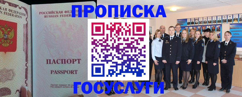 временная регистрация для школы в Краснозаводске